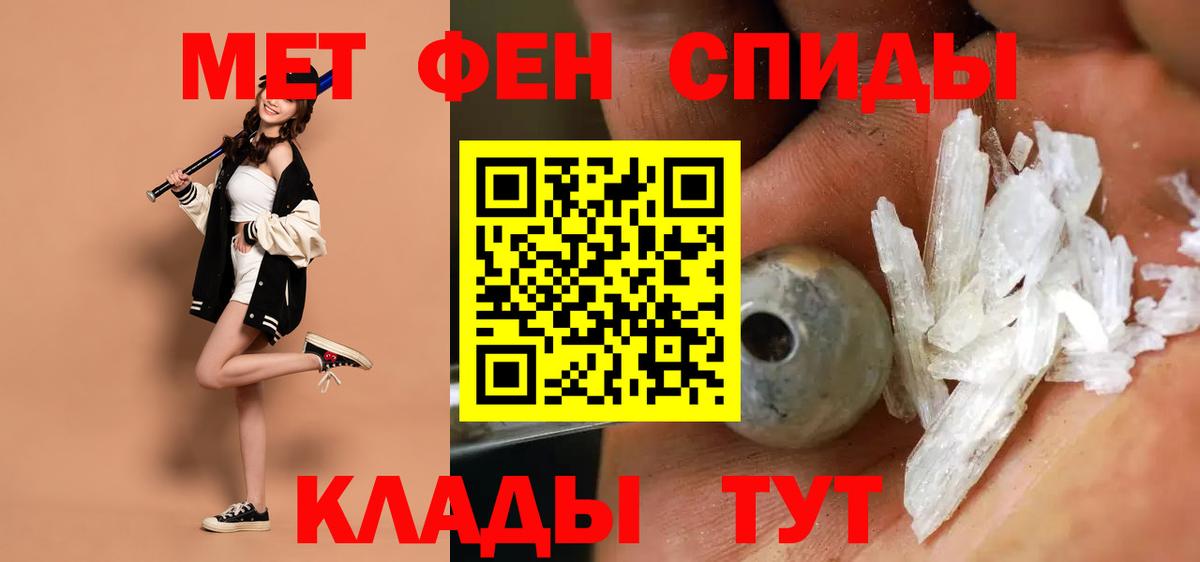Амфетамин Розовый Шелехов