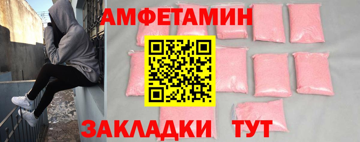Шелехов  Amphetamine  Вход с VPN  Амфетамин Розовый 
