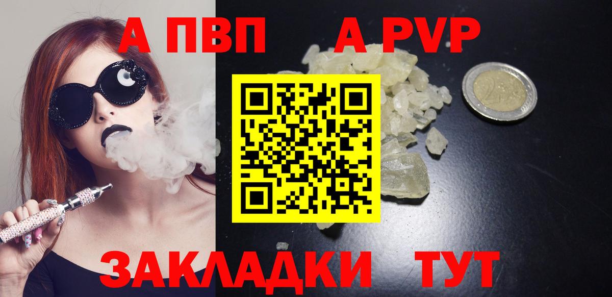 Шелехов  Alpha-PVP крисы CK  Альфа ПВП мука  Вход с VPN  A PVP VHQ 