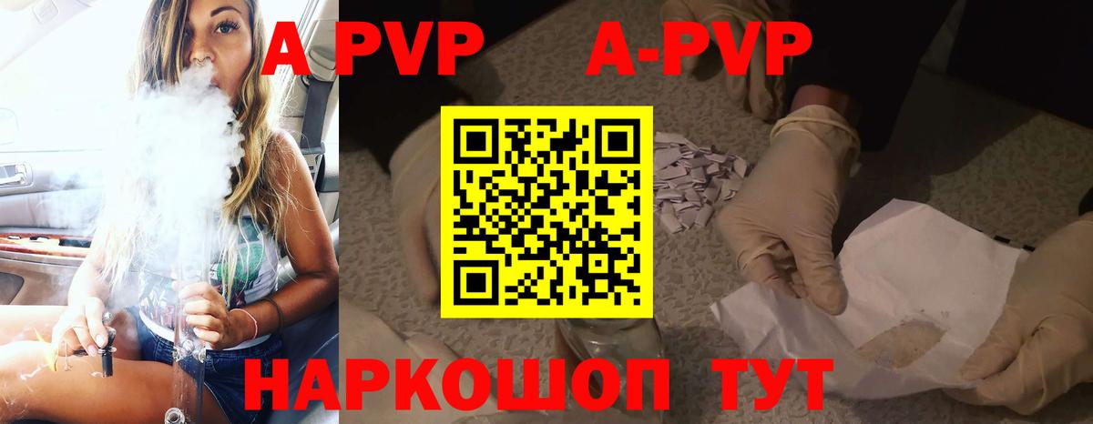 Alpha-PVP Соль Шелехов