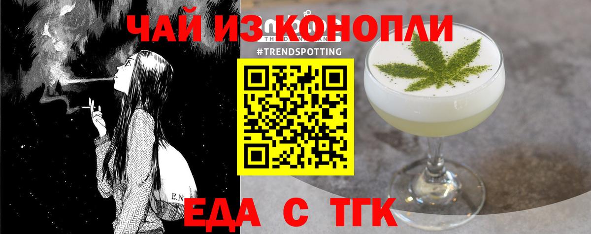 Шелехов  Cannafood марихуана  Вход с VPN 