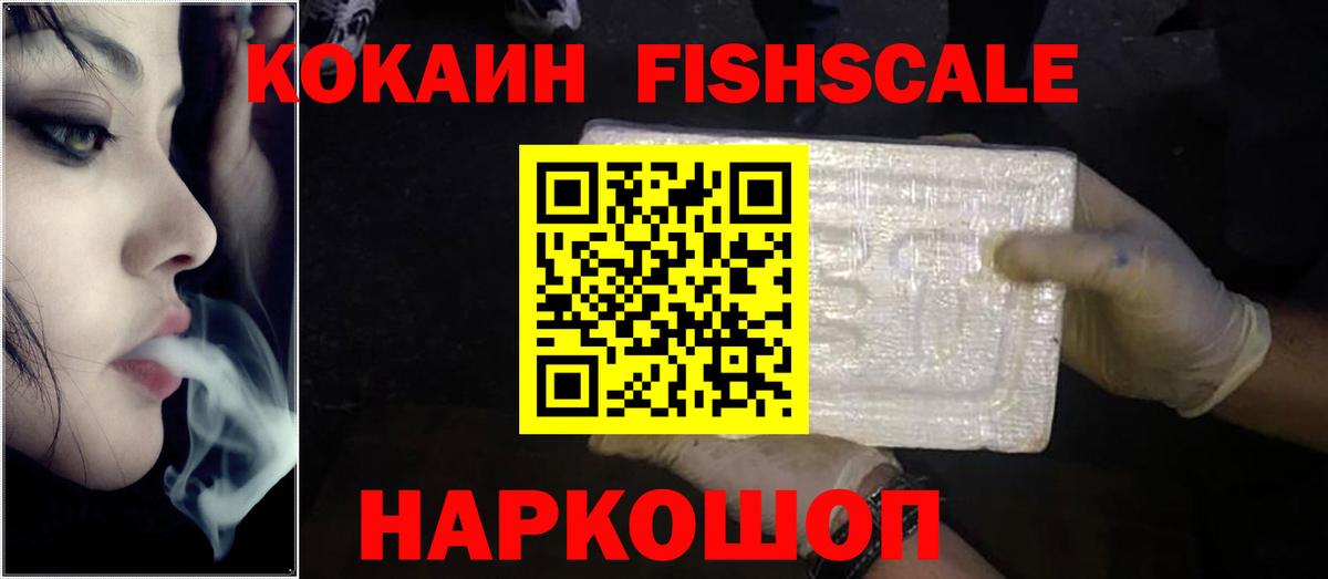 Кокаин Columbia  КОКАИН 98%  Шелехов  Вход с VPN 