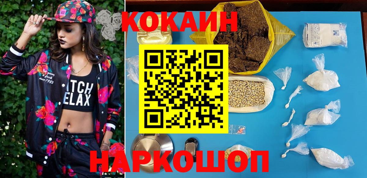 Cocaine Боливия Шелехов
