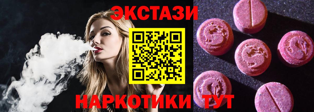 Экстази XTC  Ecstasy mix  Вход с VPN  ЭКСТАЗИ  Шелехов 