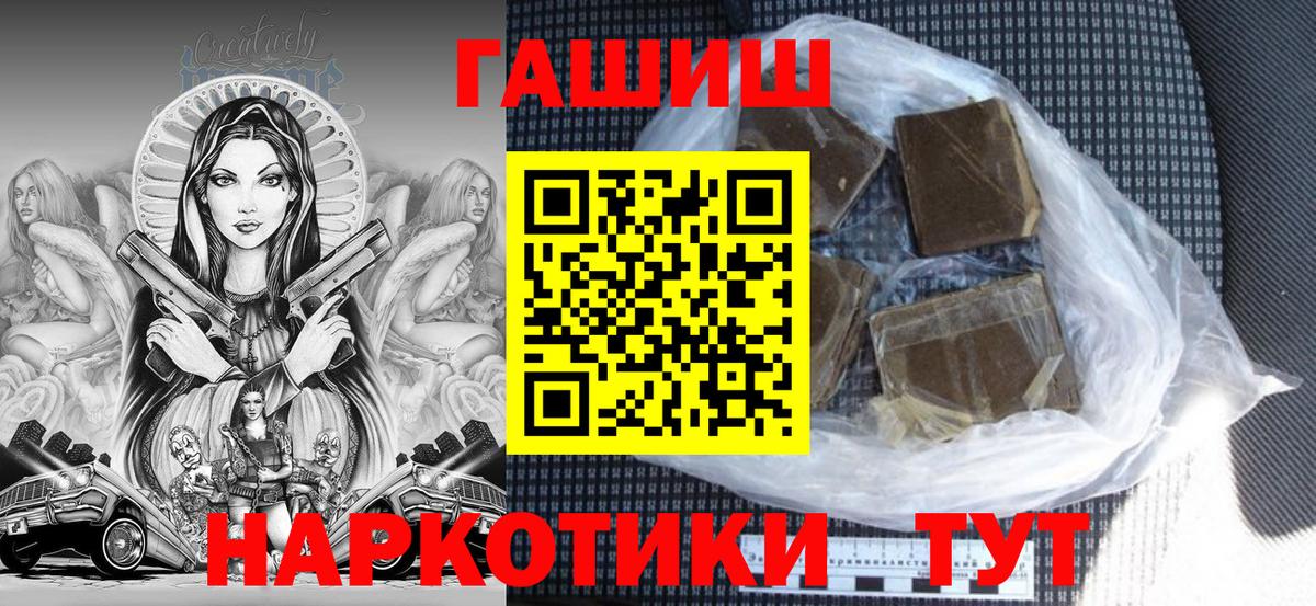 ГАШ  ГАШИШ убойный  Гашиш хэш  Вход с VPN  Шелехов 
