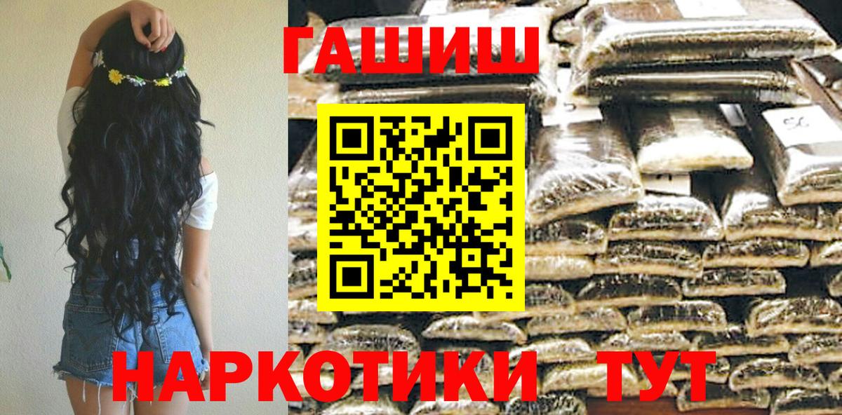 ГАШИШ индика сатива Шелехов