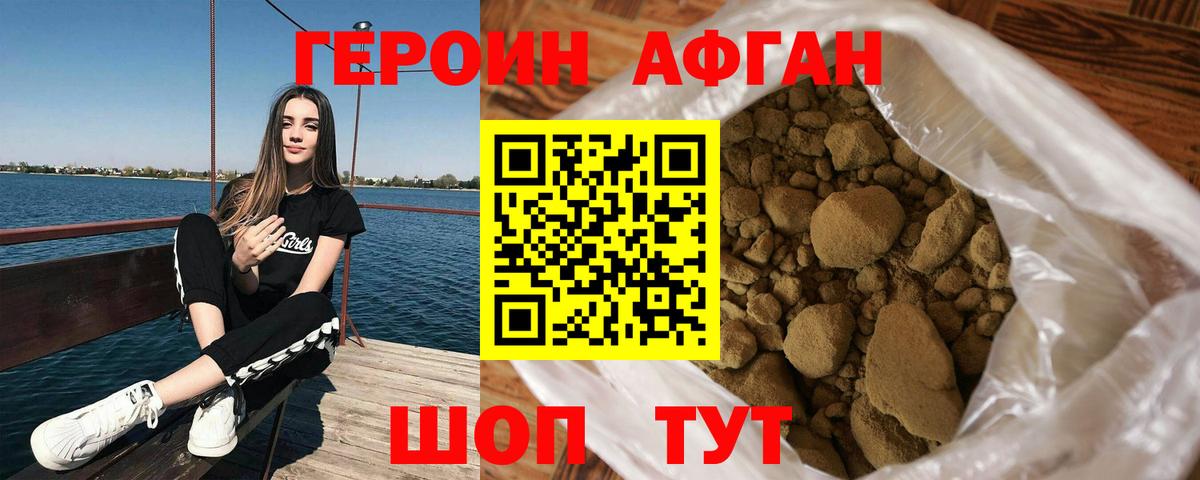 ГЕРОИН VHQ  Вход с VPN  Шелехов 