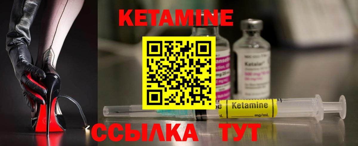 Кетамин ketamine  КЕТАМИН VHQ  omg как войти  Вход с VPN  Шелехов 