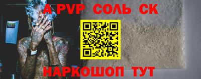 спайс Лесосибирск
