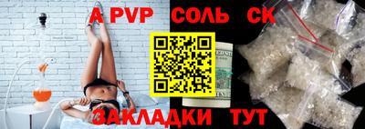 спайс Лесосибирск