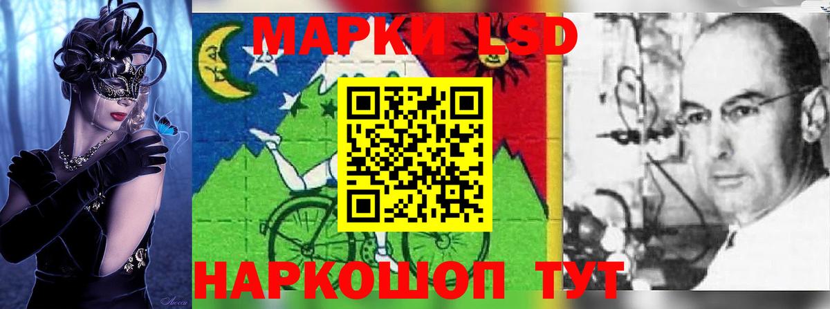 ЛСД экстази ecstasy  LSD-25 экстази кислота  Вход с VPN  Шелехов 