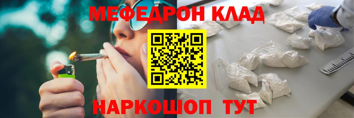 МЕФ мука Шелехов