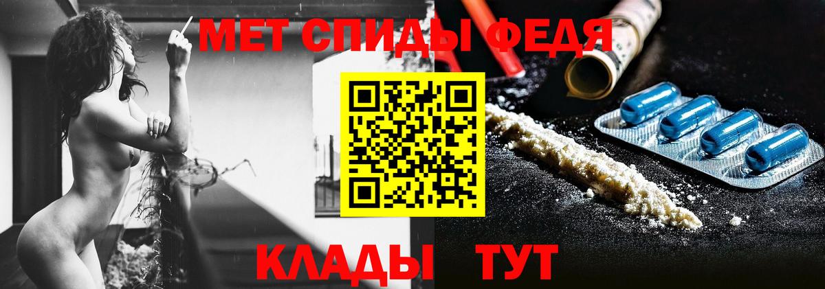 МЕТАМФЕТАМИН пудра Шелехов
