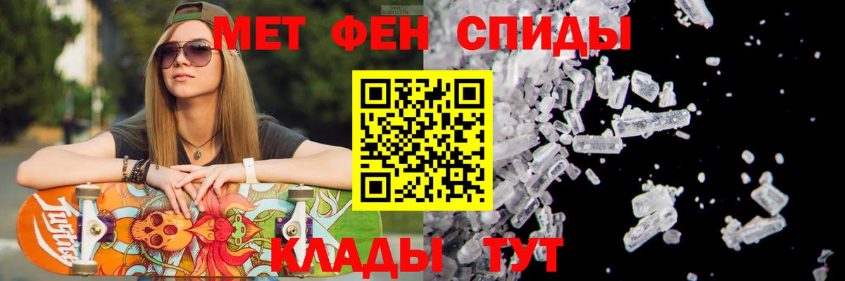 Шелехов  МЕТАМФЕТАМИН Декстрометамфетамин 99.9%  Метамфетамин  Вход с VPN  МЕТАМФЕТАМИН Декстрометамфетамин 99.9% 