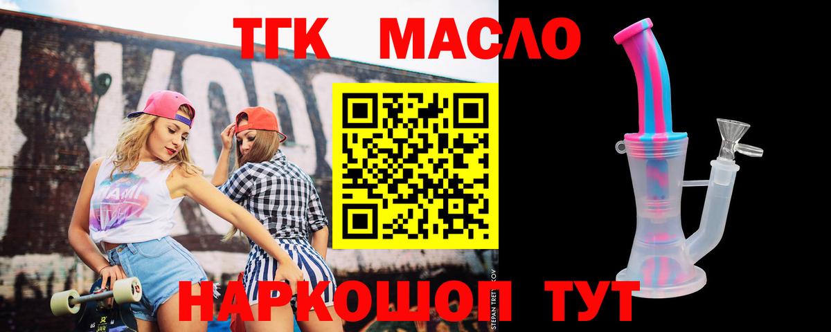 Дистиллят ТГК жижа  Вход с VPN  Шелехов 